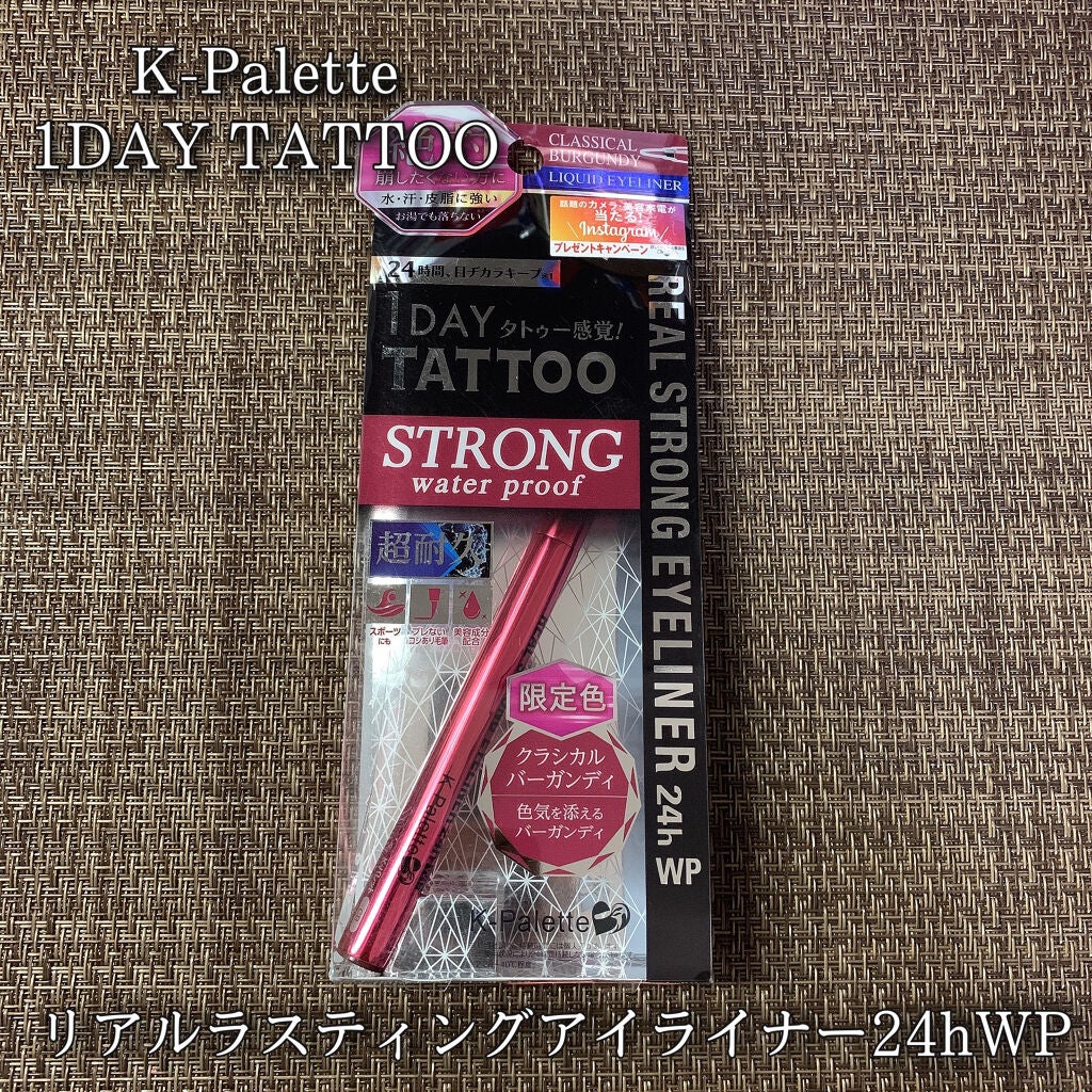 リアルラスティングアイライナー24hWP/K-パレット/リキッドアイライナーを使ったクチコミ(1枚目)