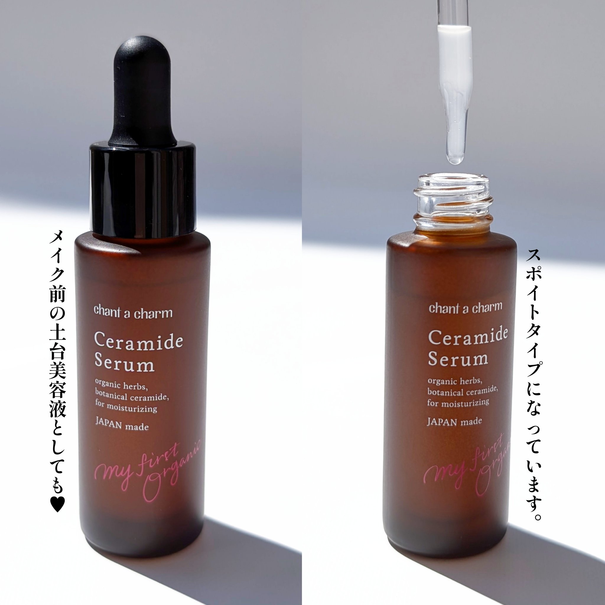 イチジクセラミド美容液/chant a charm /美容液を使ったクチコミ（3枚目）