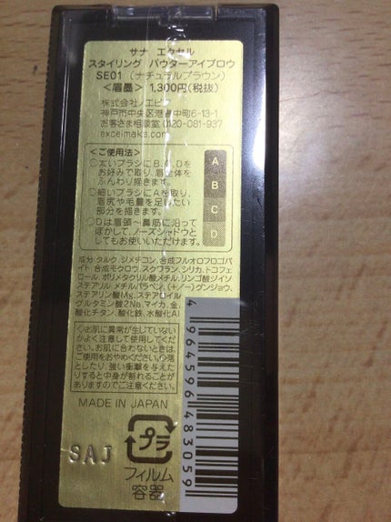 スタイリング パウダーアイブロウ/excel/パウダーアイブロウを使ったクチコミ(3枚目)