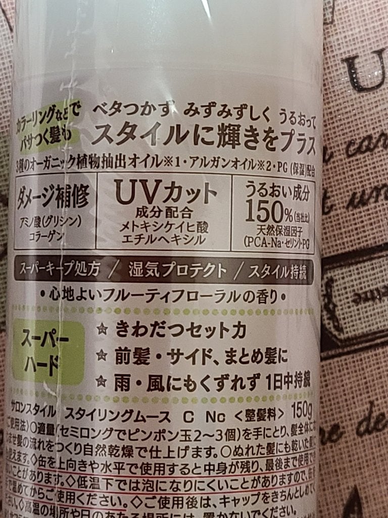 ヘアスプレー(スーパーハード)/サロンスタイル/ヘアスプレーを使ったクチコミ(4枚目)