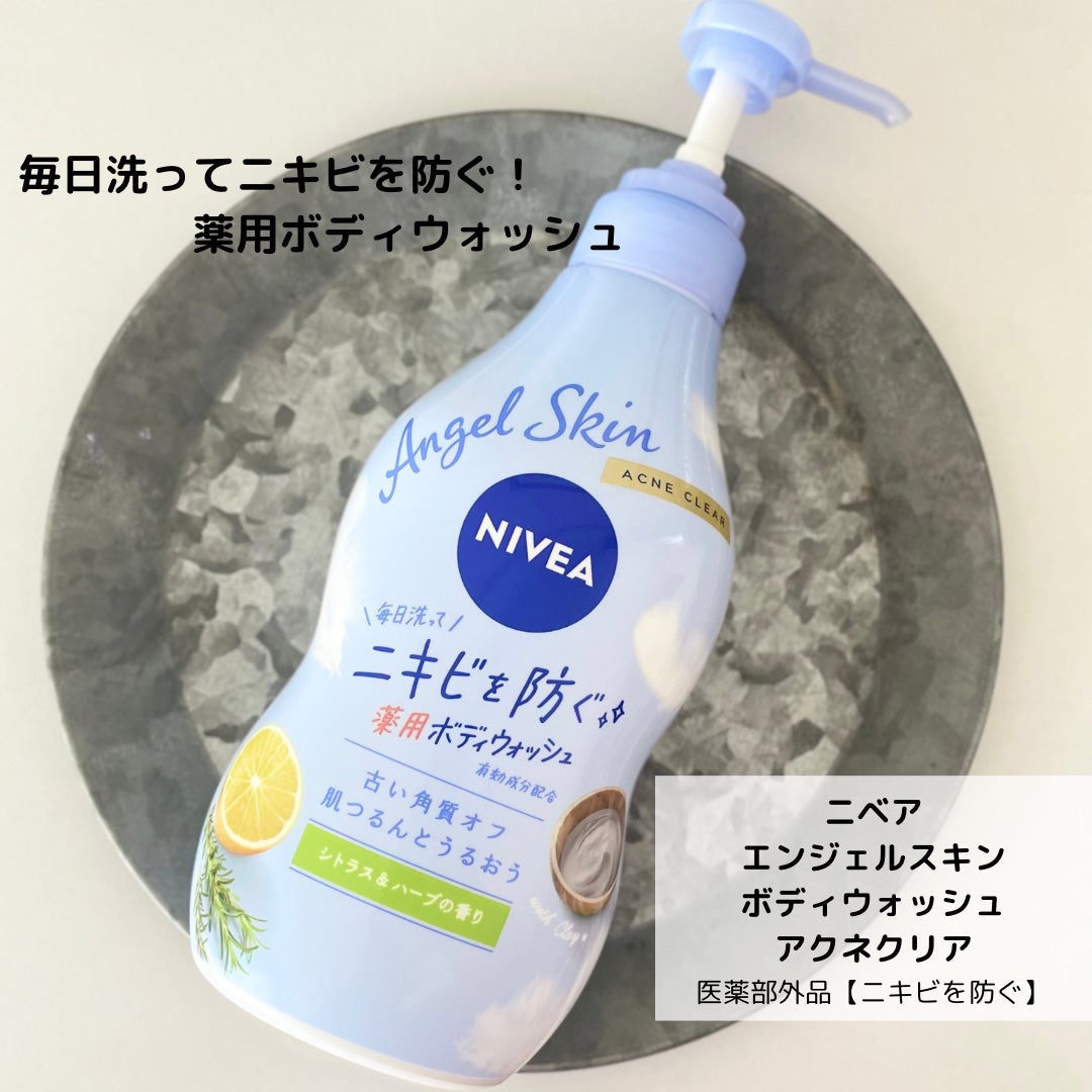ニベア エンジェルスキン ボディウォッシュ アクネクリア 【医薬部外品】/ニベア/ボディソープを使ったクチコミ(1枚目)