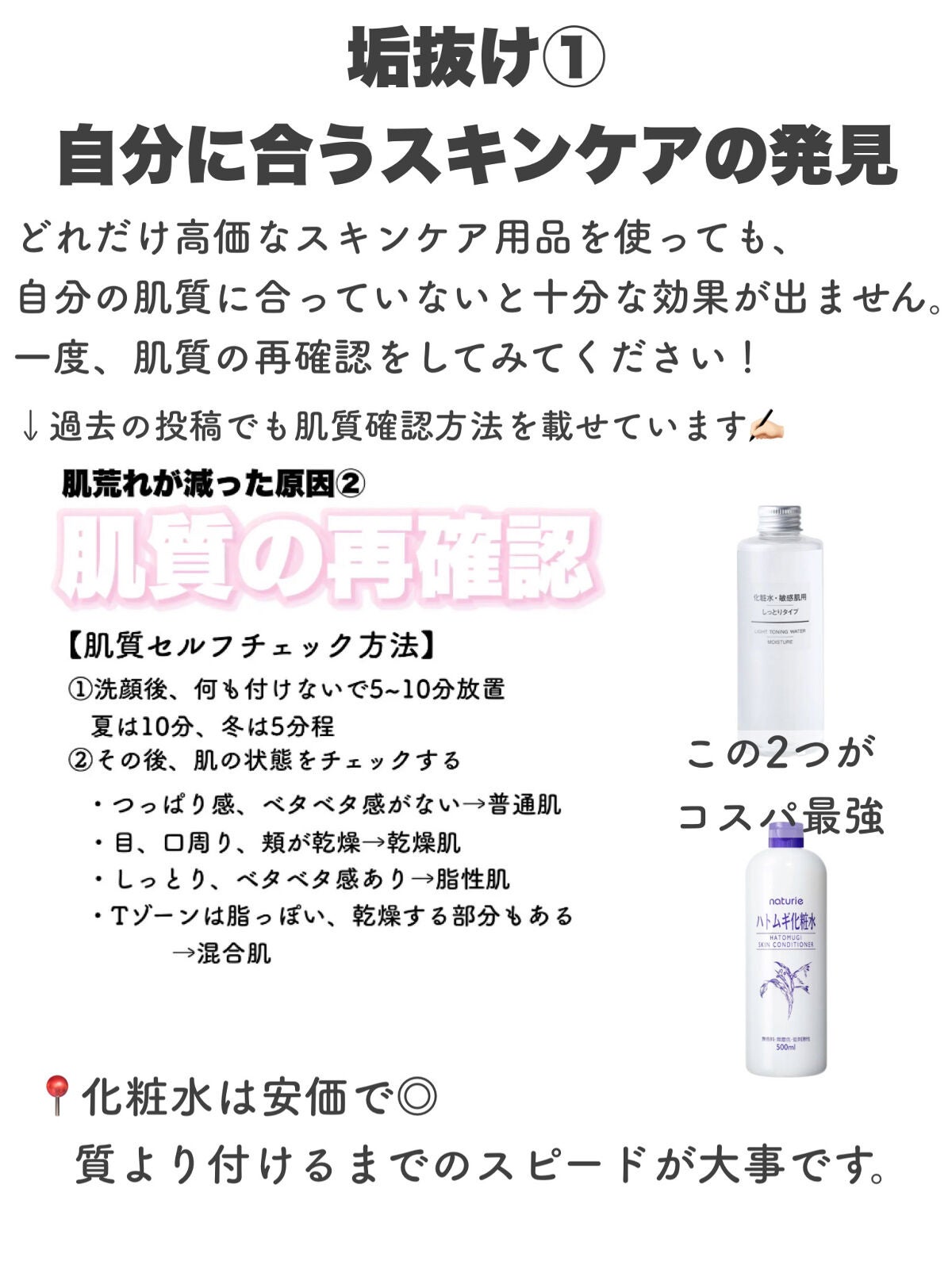 ハトムギ化粧水(ナチュリエ スキンコンディショナー R )/ナチュリエ/化粧水を使ったクチコミ(2枚目)