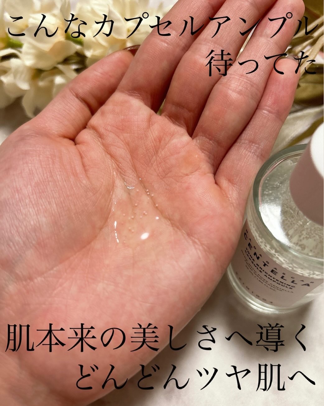 トーンブライトニング カプセルアンプル/SKIN1004/美容液を使ったクチコミ（3枚目）