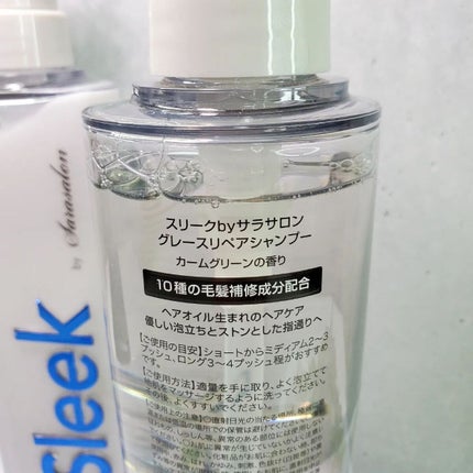 グレースリペアシャンプー/トリートメント/スリーク by サラサロン/市販シャンプーを使ったクチコミ(4枚目)