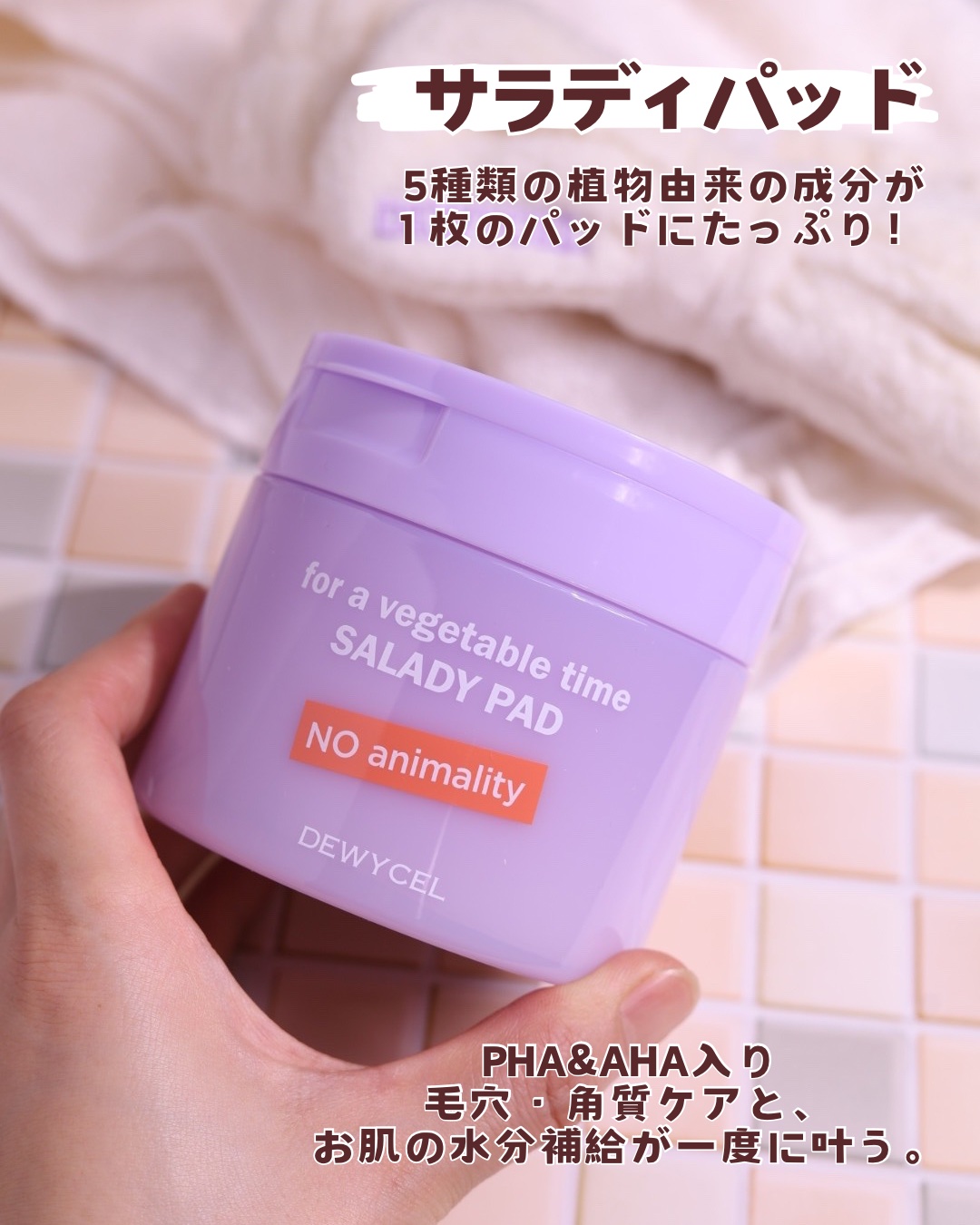 ポアーテンクリーム/DEWYCEL/化粧下地を使ったクチコミ（2枚目）