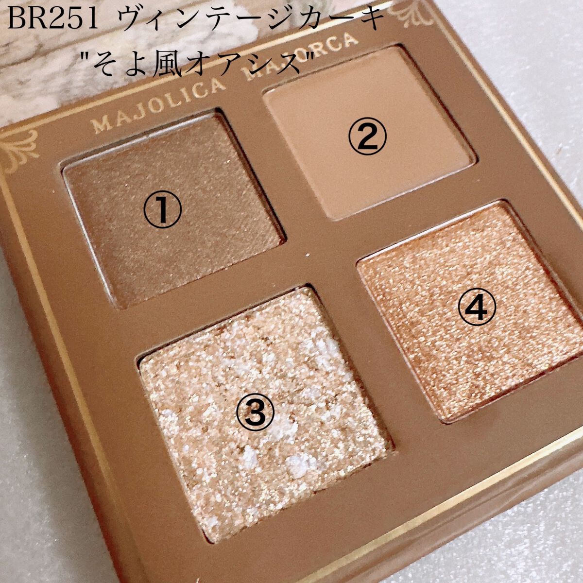 シャドーフラッシュ /MAJOLICA MAJORCA/アイシャドウパレットを使ったクチコミ(2枚目)