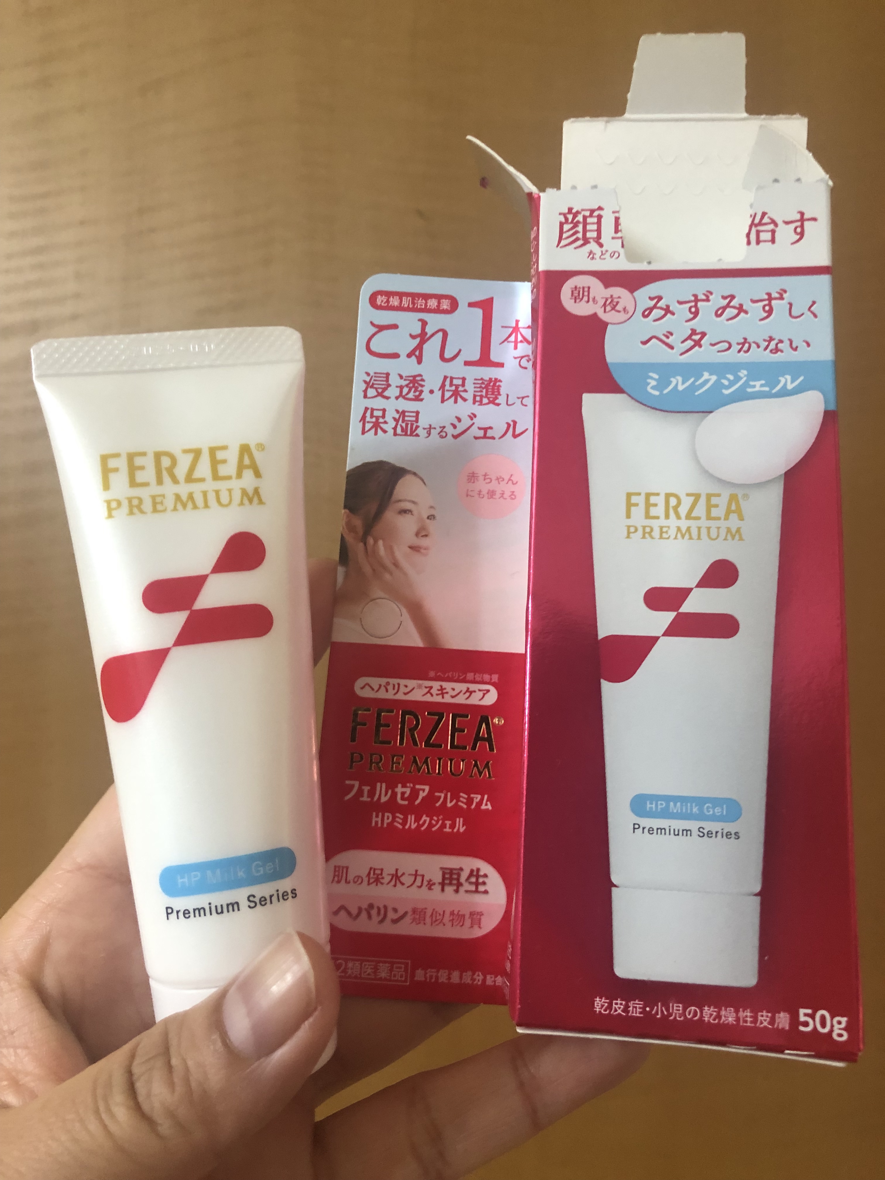 フェルゼアプレミアム HPミルクジェル(医薬品)/フェルゼア/その他を使ったクチコミ（1枚目）