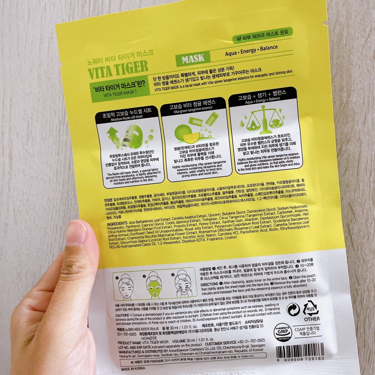 ビタタイガーマスク/NOWATER/シートマスク・パックを使ったクチコミ（2枚目）