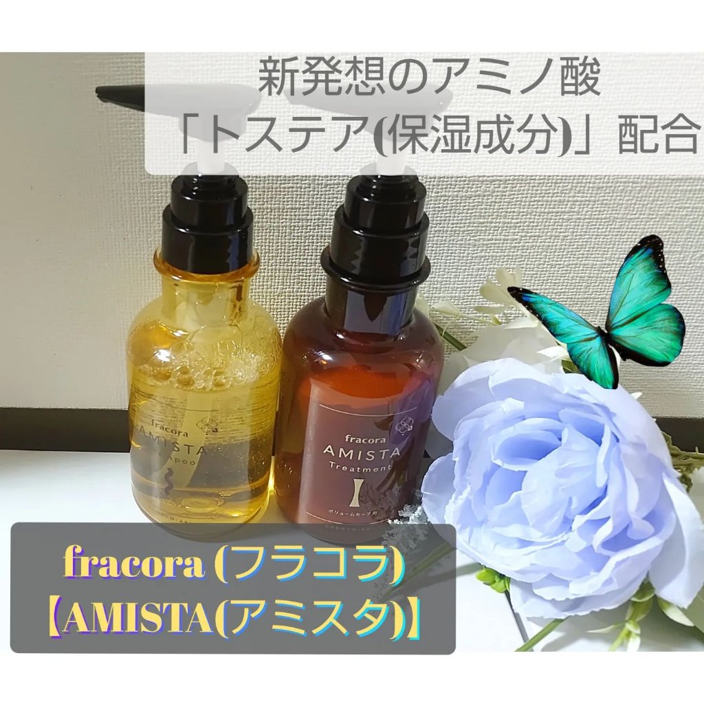  AMISTA シャンプー うねりヘア用/fracora/市販シャンプーを使ったクチコミ（1枚目）