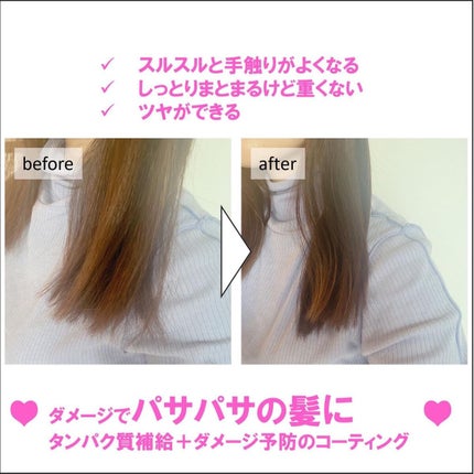 ミルクプロテインインテンシブヘアオイル/odiD/ヘアオイルを使ったクチコミ(4枚目)