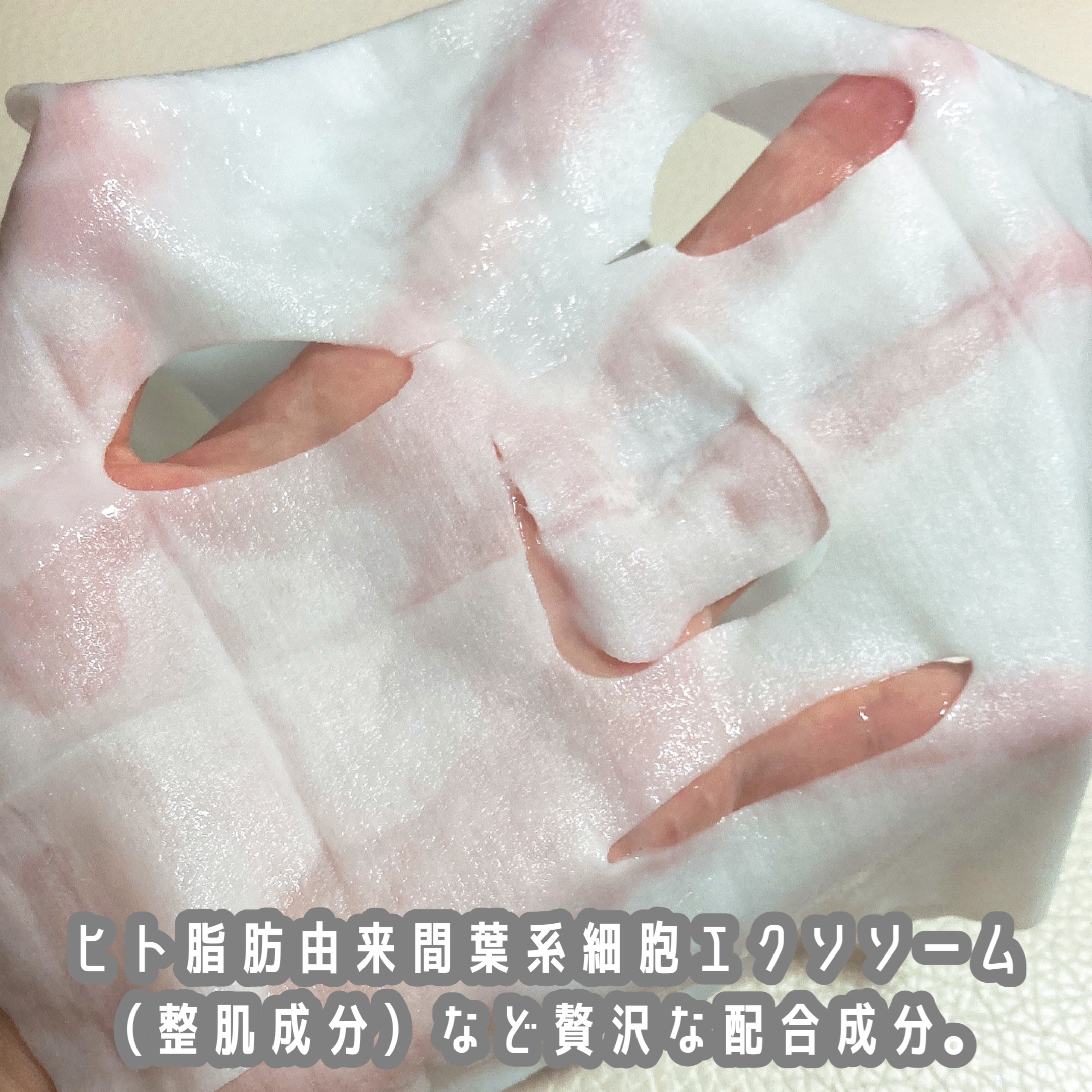 ドクタールルルン スキンブースト EX マスク/ルルルン/シートマスク・パックを使ったクチコミ（3枚目）