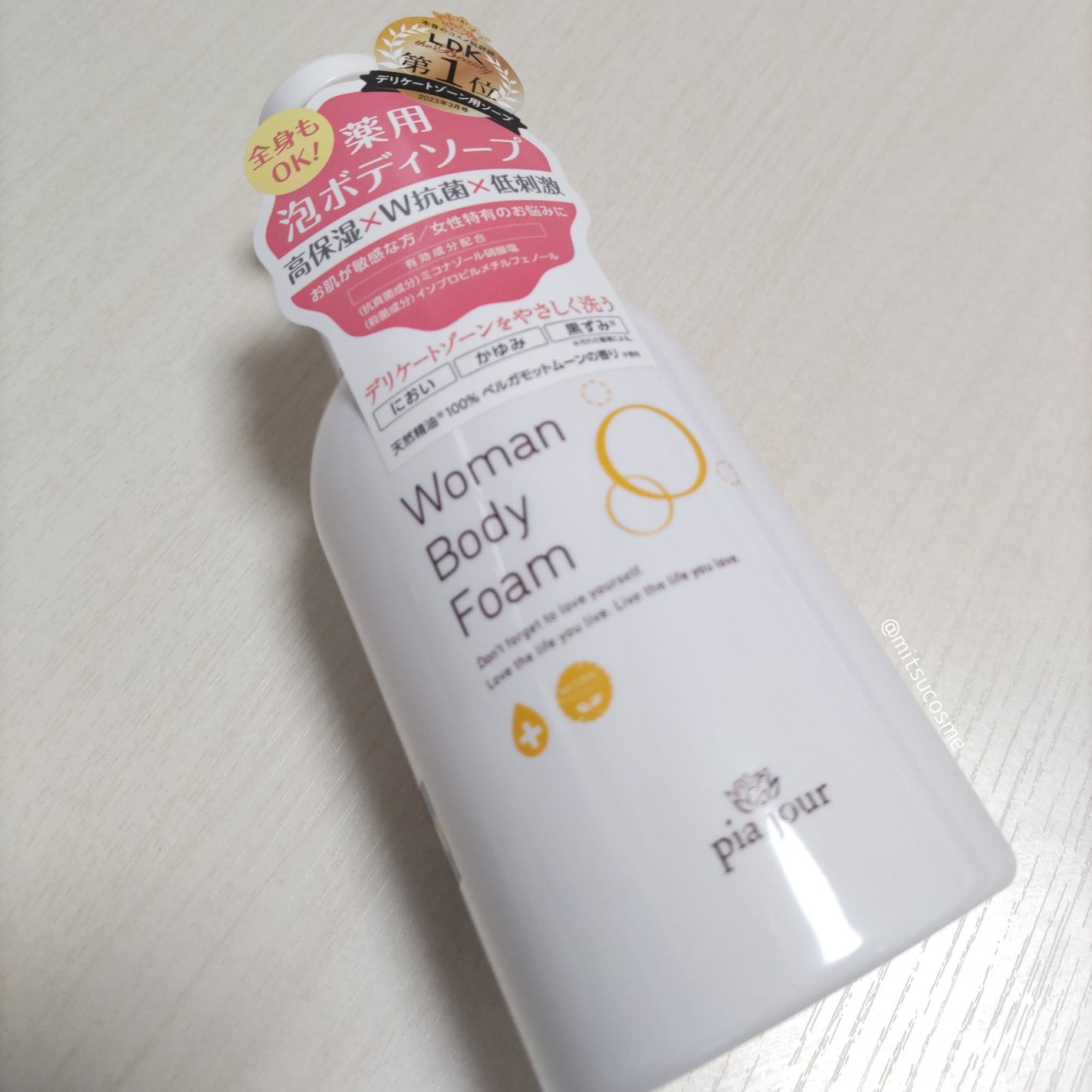 ウーマンボディフォーム/pia jour/デリケートゾーンケアを使ったクチコミ(3枚目)