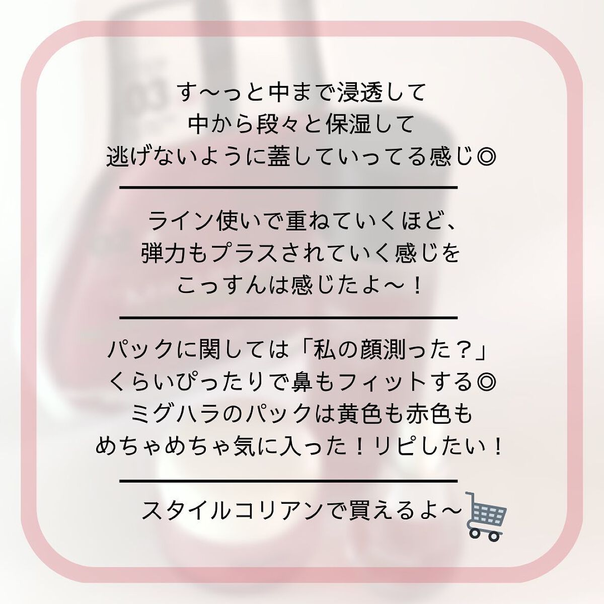 Big3 Step Anti-wrinkle Mask Pack/MIGUHARA/シートマスク・パックを使ったクチコミ(6枚目)