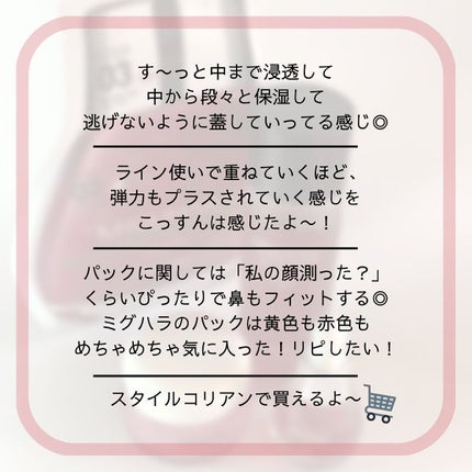 Big3 Step Anti-wrinkle Mask Pack/MIGUHARA/シートマスク・パックを使ったクチコミ(6枚目)