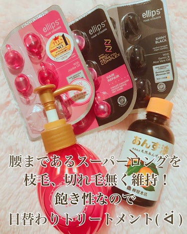 ヘアーオイル【トリートメント】/ellips/ヘアオイルを使ったクチコミ（1枚目）