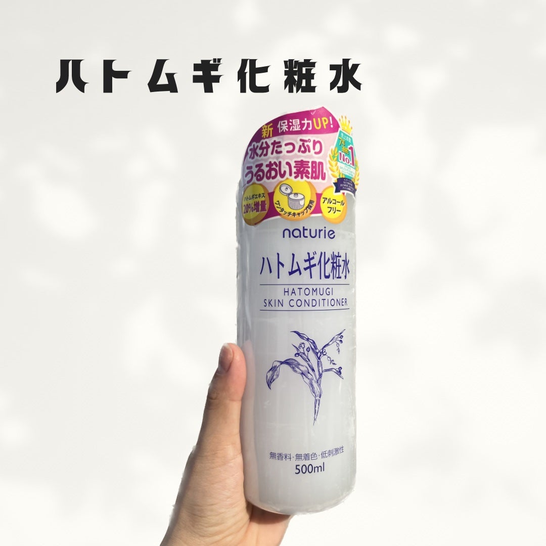 ハトムギ化粧水(ナチュリエ スキンコンディショナー R )/ナチュリエ/化粧水を使ったクチコミ(1枚目)
