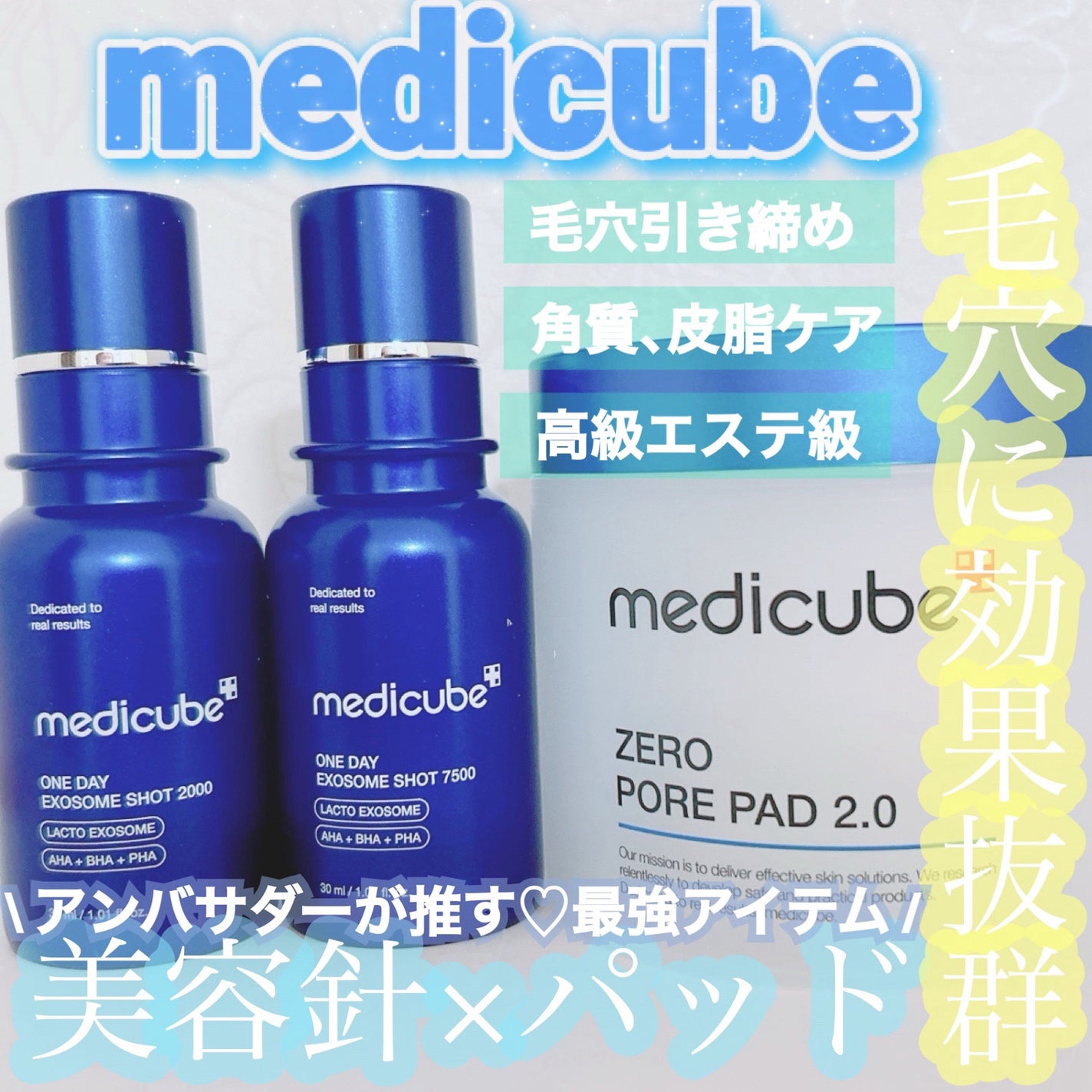 ゼロ毛穴パッド 2.0/MEDICUBE/トナーパッドを使ったクチコミ(1枚目)