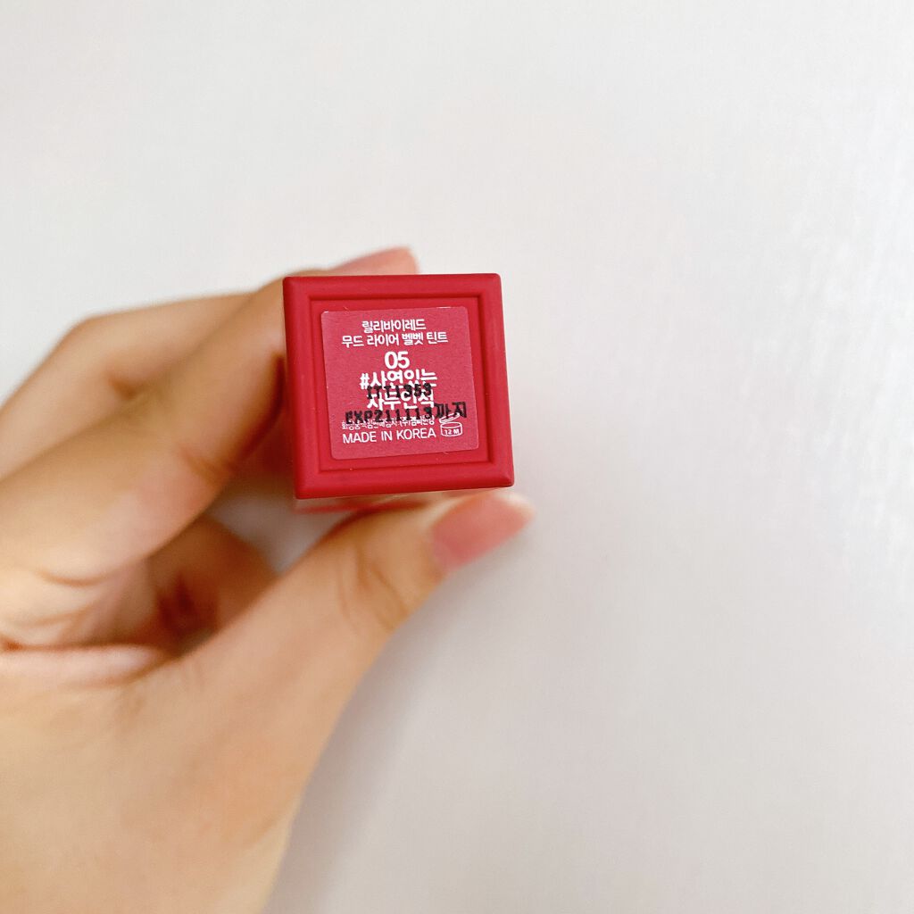 ムードライアー ベルベットティント/lilybyred/リップティントを使ったクチコミ(9枚目)