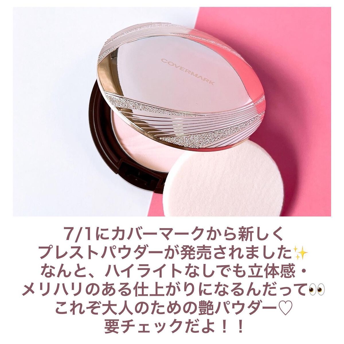 フェイスアップ プレストパウダー SPF23 / PA++/COVERMARK/プレストパウダーを使ったクチコミ(2枚目)