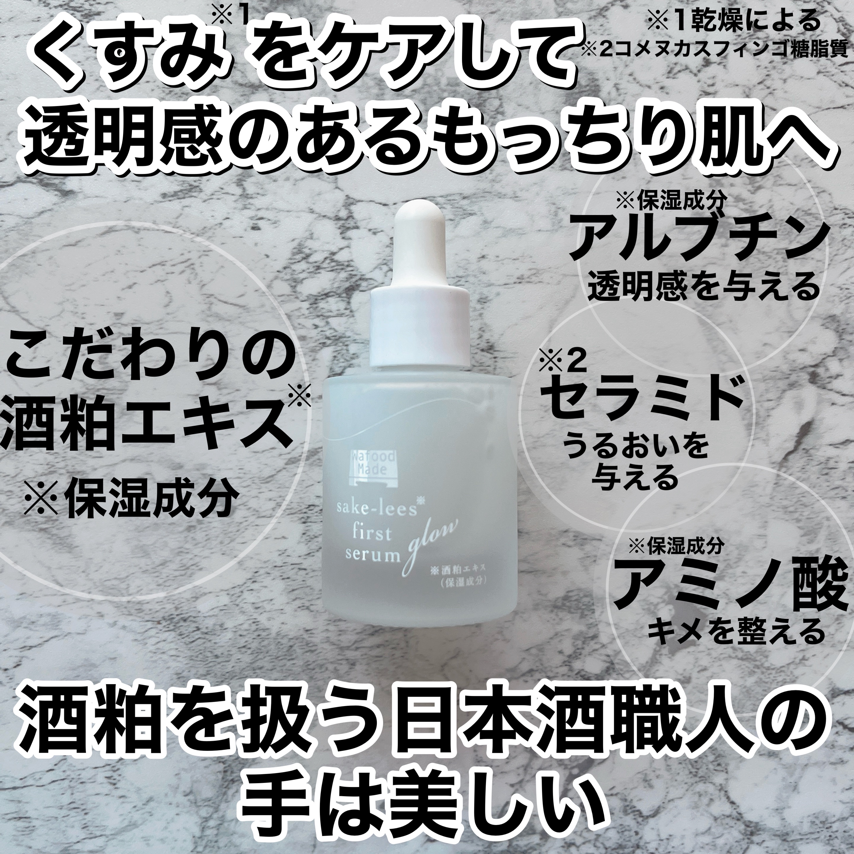 ワフードメイド 酒粕パック グロー/pdc/洗い流すパック・マスクを使ったクチコミ（2枚目）