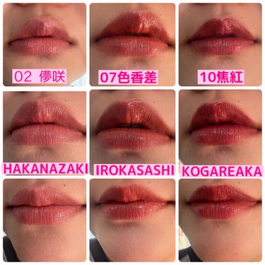 モイスチャー グレイズ リップスティック 07 色香差 - IROKASASHI/SUQQU/口紅を使ったクチコミ（3枚目）