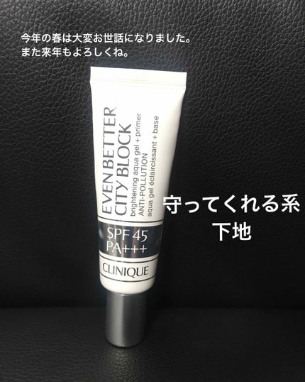 イーブン ベター シティ ブロック アクア ジェル 45/CLINIQUE/日焼け止めジェルを使ったクチコミ(1枚目)