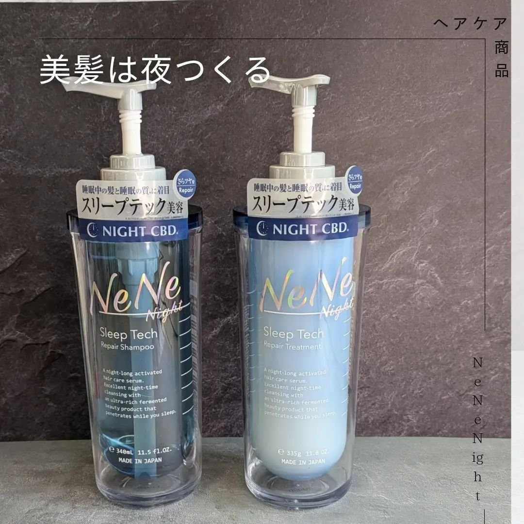 スリープテック リペア シャンプー／ヘアトリートメント ヘアトリートメント本体 335g/NeNe Night/市販シャンプーを使ったクチコミ（1枚目）