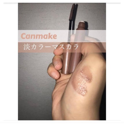 クイックラッシュカーラー/キャンメイク/マスカラ下地を使ったクチコミ(1枚目)