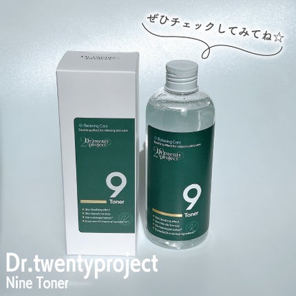 ナイントナー/Dr.Twenty Project/化粧水を使ったクチコミ(5枚目)