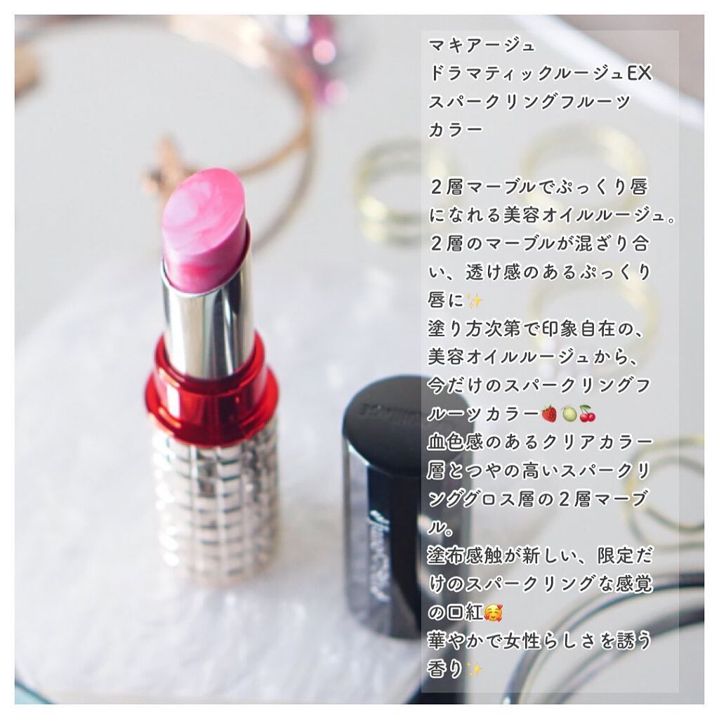 ドラマティックルージュEX/マキアージュ/口紅を使ったクチコミ(2枚目)