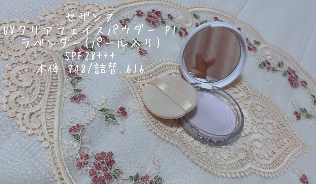 UVクリアフェイスパウダー/CEZANNE/プレストパウダーを使ったクチコミ(2枚目)