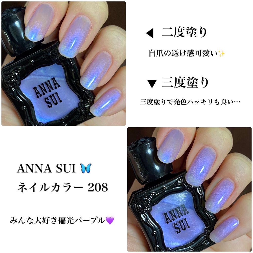 ネイルカラー/ANNA SUI/マニキュアを使ったクチコミ(2枚目)