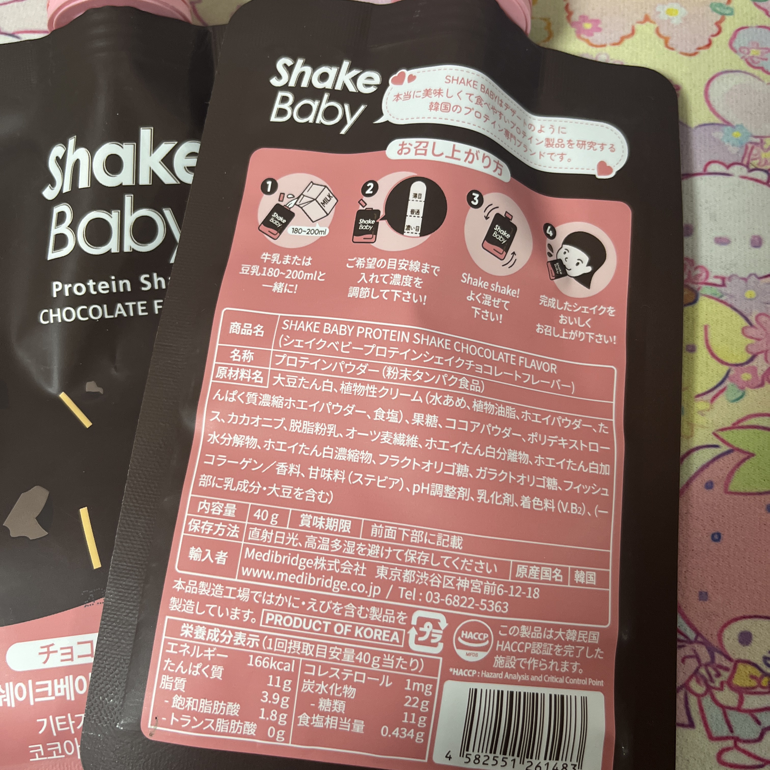 シェイクベビー/ハローイーツ/その他プロテインを使ったクチコミ（3枚目）