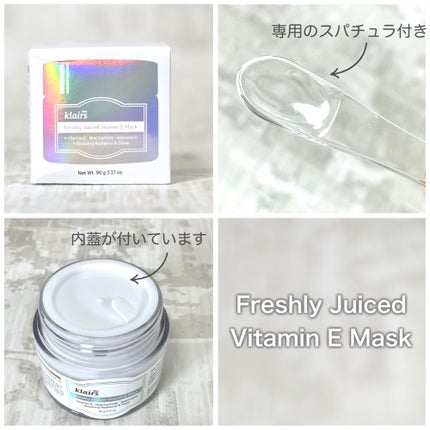 フレッシュリージュースドビタミンEマスク(90g)/Klairs/フェイスクリームを使ったクチコミ(3枚目)