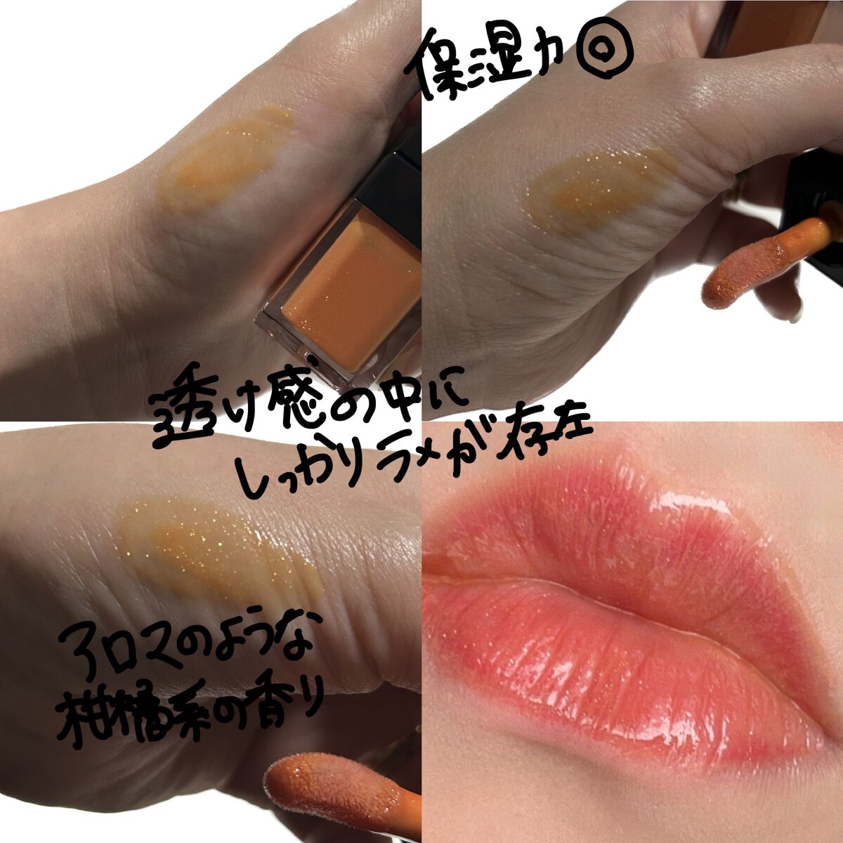 リップ オイル プランパー 011 Sun Shower/ADDICTION/リップオイルを使ったクチコミ（3枚目）