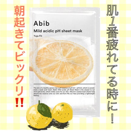 弱酸性pHシートマスク 柚子フィット/Abib /シートマスク・パックを使ったクチコミ(1枚目)