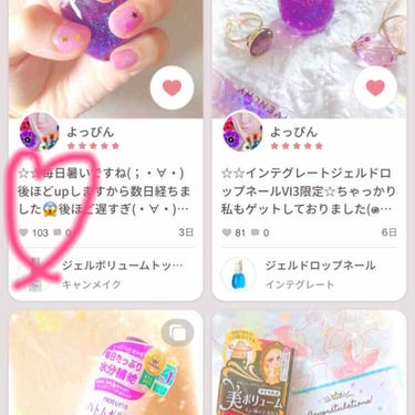 よっぴん on LIPS 「☆☆はじめまして︎⤴︎アラサー主婦のよっぴんです＼(^^)／☆..」（1枚目）