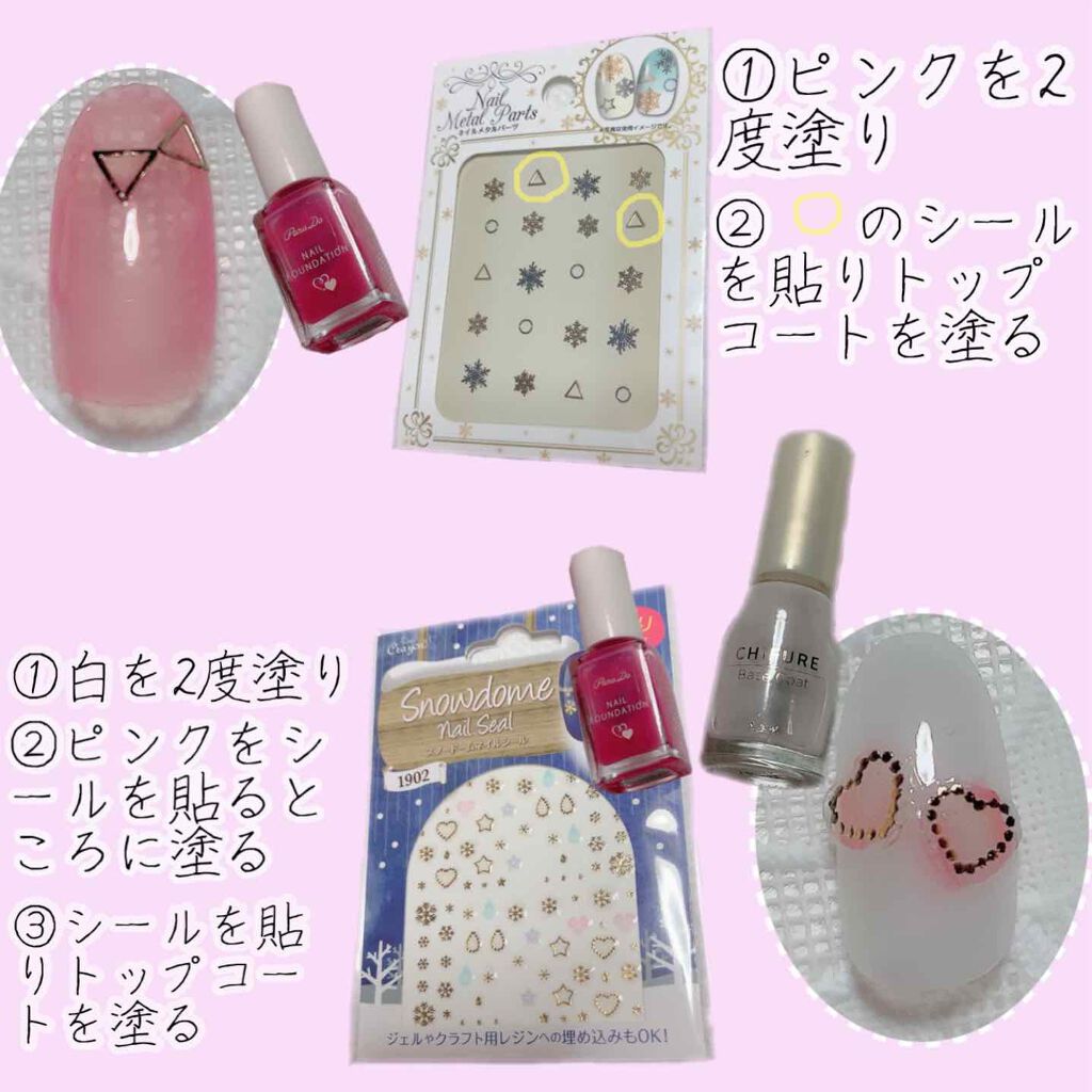 ベース コート/ちふれ/ネイルトップコートを使ったクチコミ(4枚目)