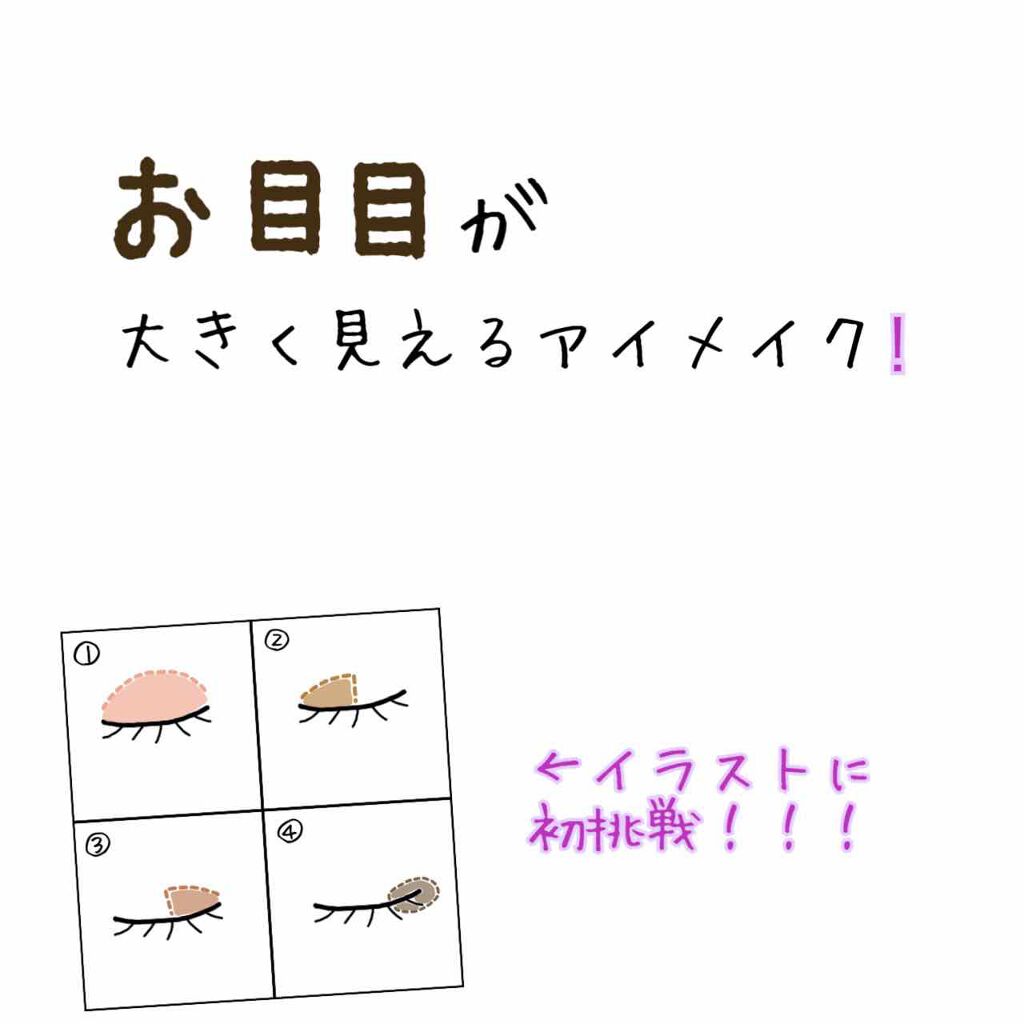 シングルカラーアイシャドウ/CEZANNE/単色アイシャドウを使ったクチコミ（1枚目）