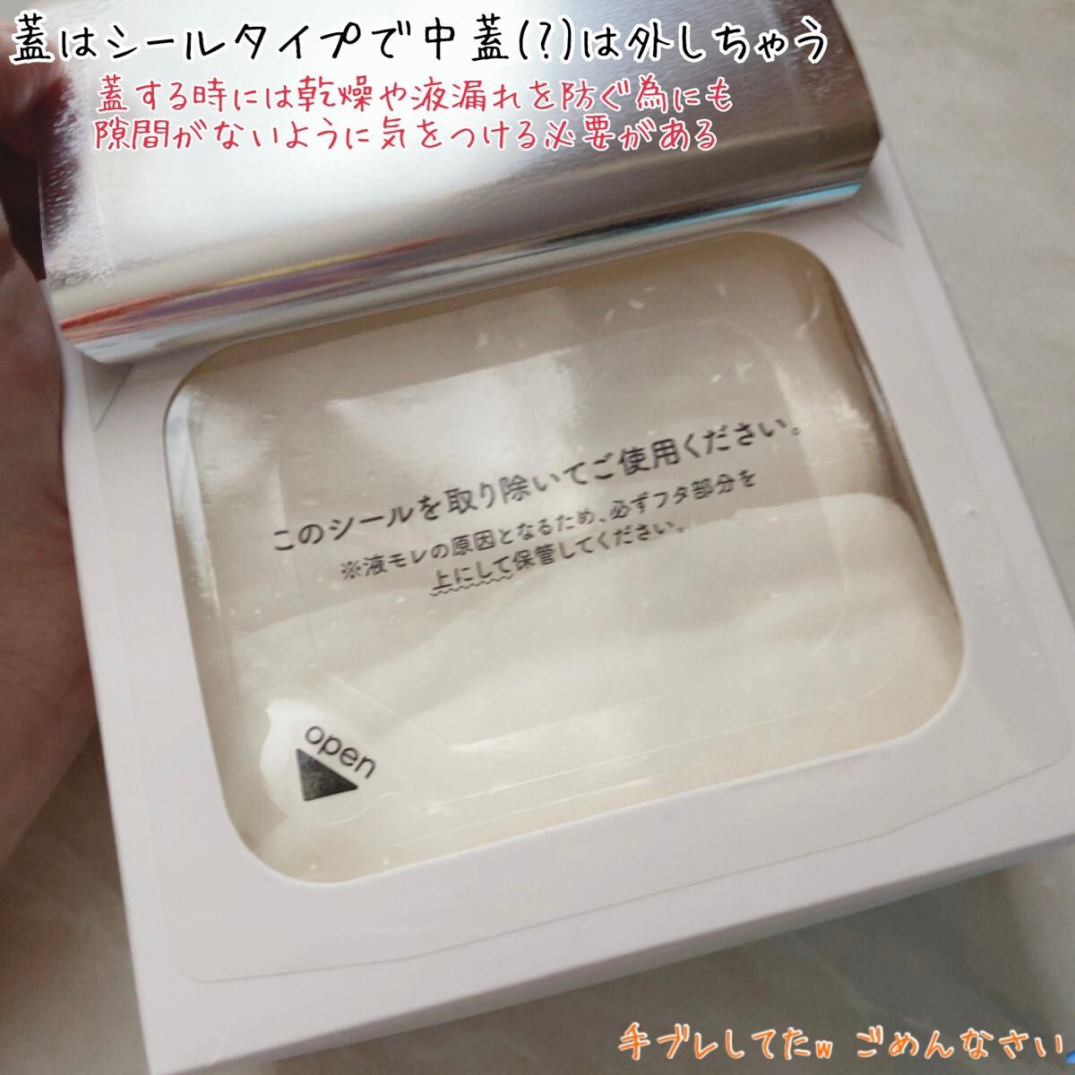 ルルルンピュア 白(クリア)/ルルルン/シートマスク・パックを使ったクチコミ(3枚目)