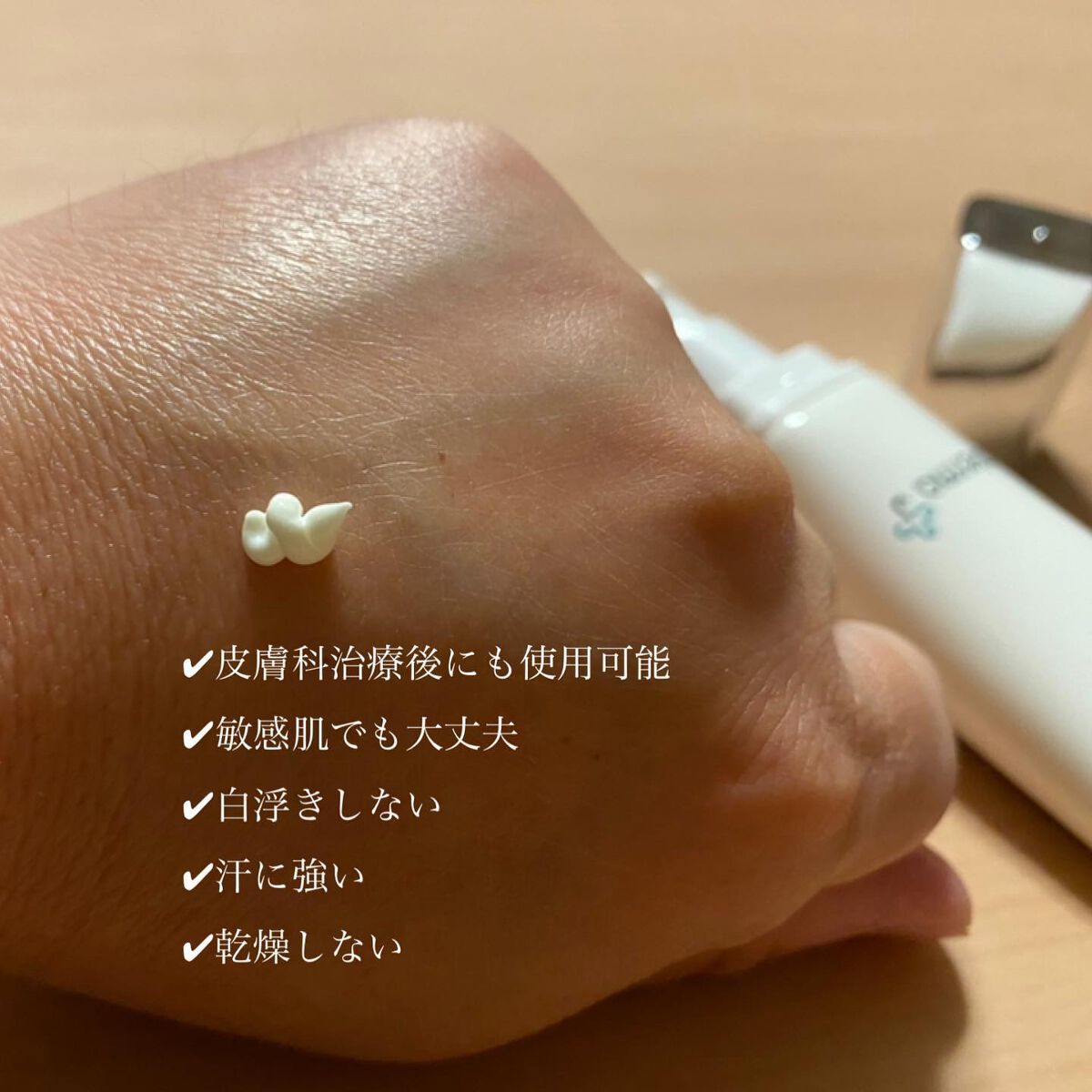 サンクリーム＋/ DermaJ/日焼け止めクリームを使ったクチコミ（2枚目）