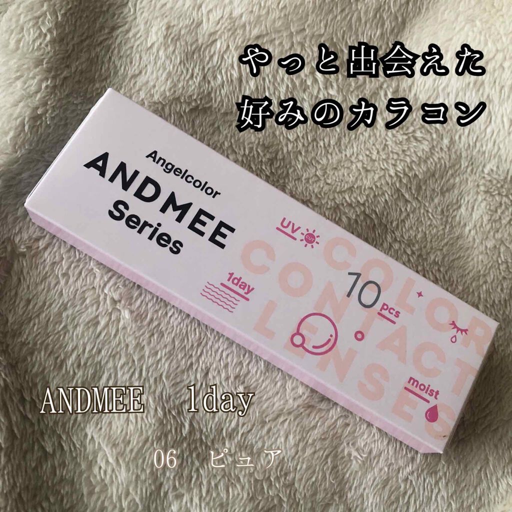 AND MEE 1day/AngelColor/ワンデー(1DAY)カラコンを使ったクチコミ(1枚目)