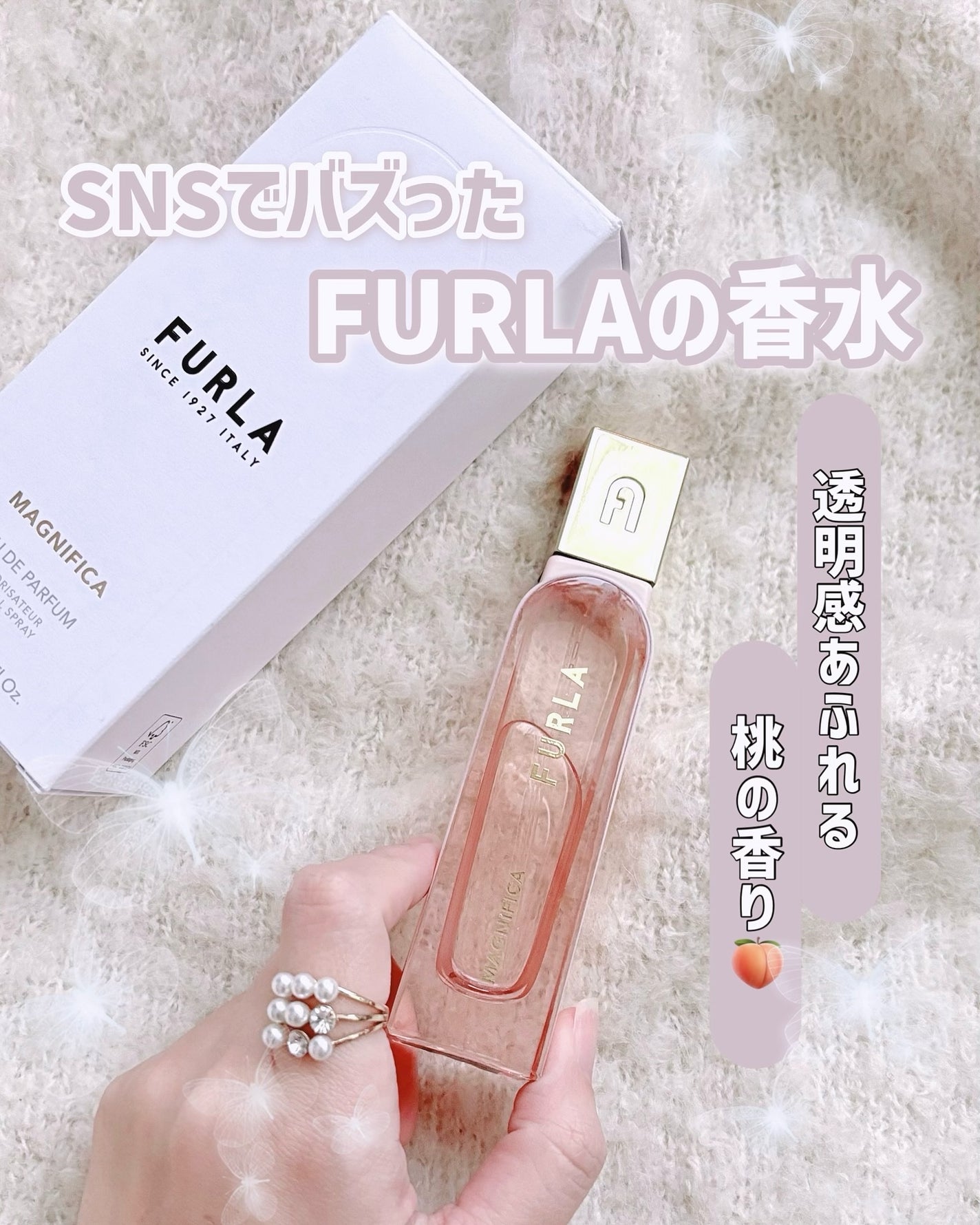 マグニフィカ オードパルファム/フルラ/香水(レディース)を使ったクチコミ(1枚目)