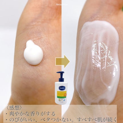 ディープリーエンリッチド ボディローション フォレストレモンの香り/ヴァセリン/ボディローションを使ったクチコミ(3枚目)