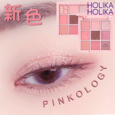 Pickmi.Beauty on LIPS 「【新色】ホリカホリカ　アイシャドウパレット　#PINKOLOG..」（1枚目）
