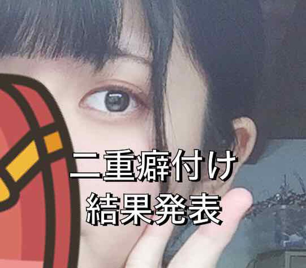 防水透明バン/DAISO/その他を使ったクチコミ（1枚目）