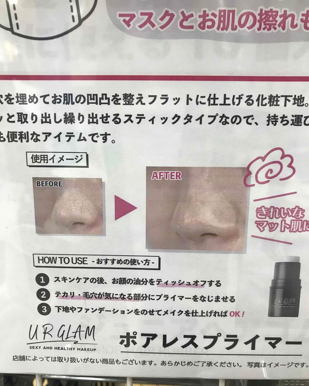 ポアレスプライマー/U R GLAM/化粧下地を使ったクチコミ(2枚目)