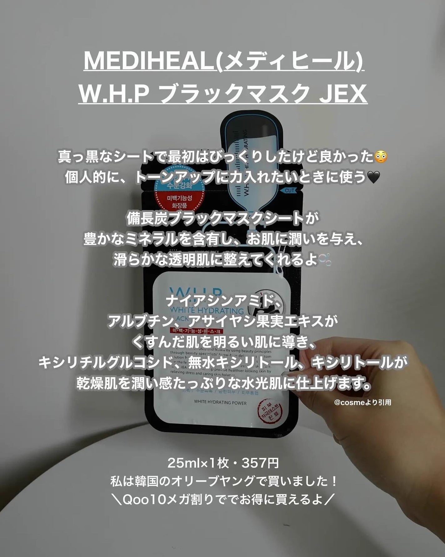 ティーツリーケア ソリューション エッセンシャルマスクEX/MEDIHEAL/シートマスク・パックを使ったクチコミ(5枚目)