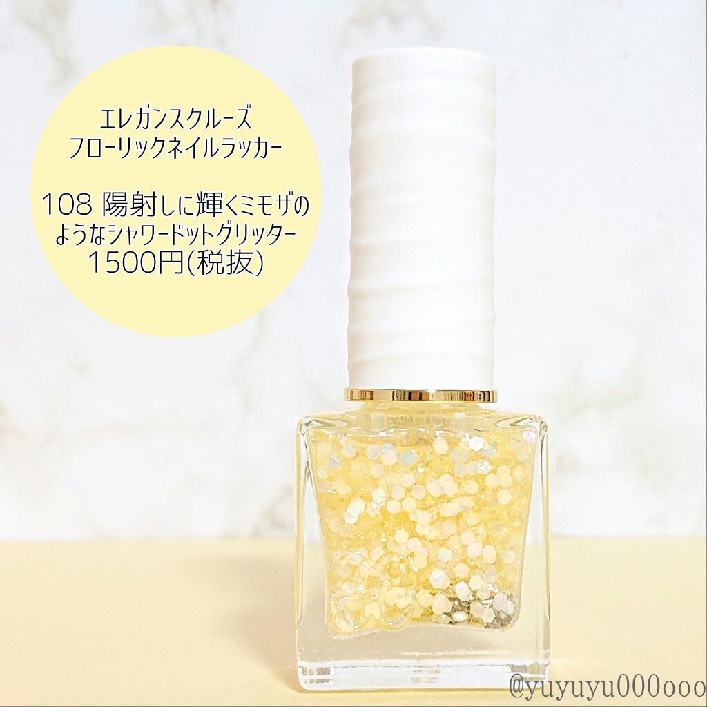 フローリックネイルラッカー/エレガンス クルーズ/マニキュアを使ったクチコミ（2枚目）