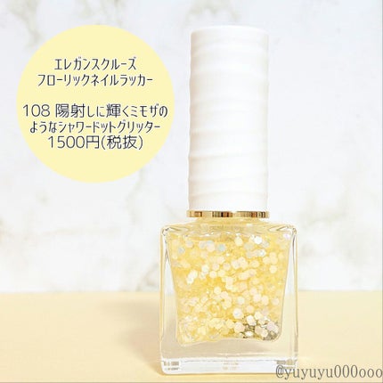 フローリックネイルラッカー/エレガンス クルーズ/マニキュアを使ったクチコミ(2枚目)